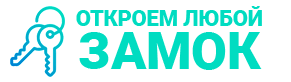 Логотип службы вскрытия замков